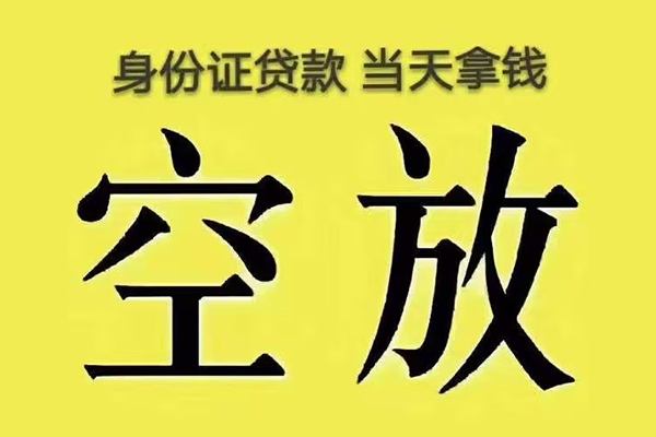 北京6快速小额贷款-北京6大学生信用贷款-北京6哪里可以私人借款