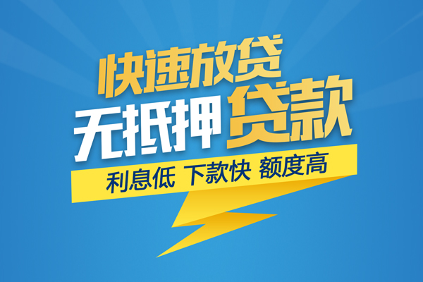 北京6个人小额贷款-北京6身份证贷款在线-北京6私人借贷私借