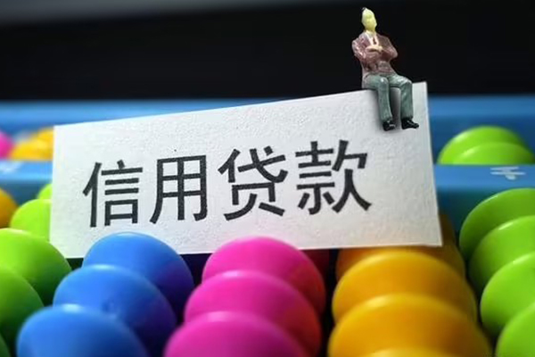 北京6私人贷款联系电话-北京6身份证办理贷款-北京6社保信用贷款