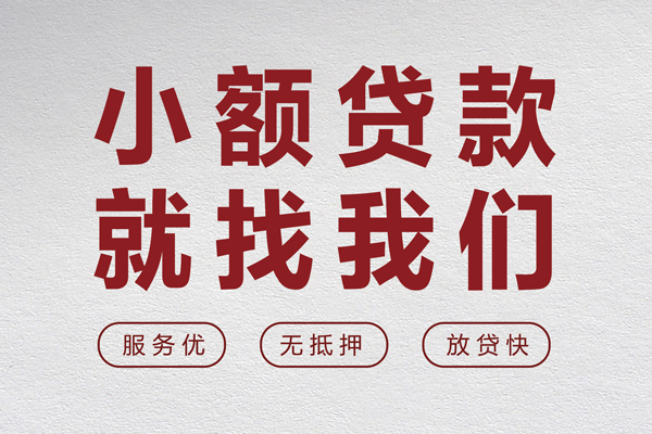 北京6民间个人借贷-北京6应急借钱空放-北京6身份证贷款