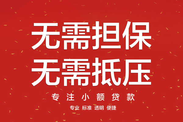 北京6个人私借-北京6贷款只要身份证贷款-北京6用身份证借私借