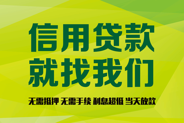 北京6个人贷款小额贷款-北京6哪有民间借贷-北京6私人借贷