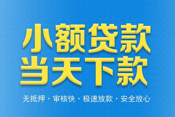 北京6个人工程贷款-北京6靠谱私人借钱-北京6应急借钱空放