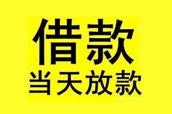 北京6个人借贷-北京6私人贷款联系电话-北京6无抵押小额贷款