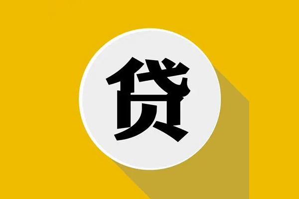北京6地区公积金信用贷款-北京6私人贷款联系电话-北京6信用贷款