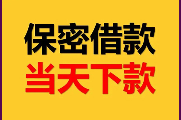 北京6私人小额贷款-北京6快速借私借-北京6身份证贷款在线