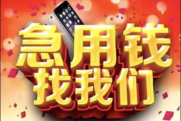 北京6私人工程贷款-北京6私借空放-北京6小额贷款当天放款