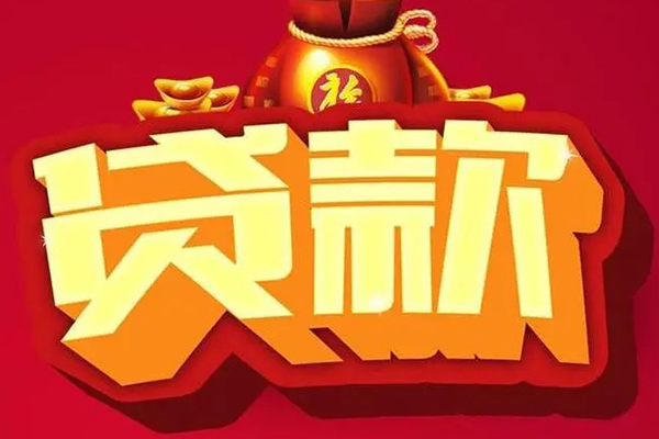 北京6贷款只要身份证-北京6私人借贷私借-北京6个人借贷平台