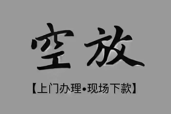 北京6私人借钱-北京6哪里可以小额贷款-北京6私人放款联系方式