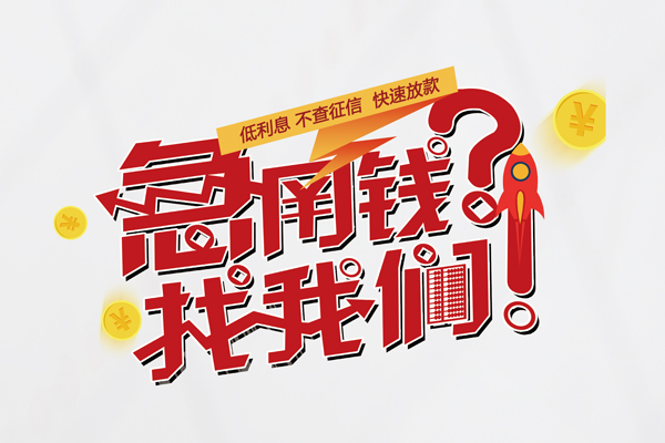 北京6小额空放-北京6短期空放小额贷款-北京6小额贷款正规的