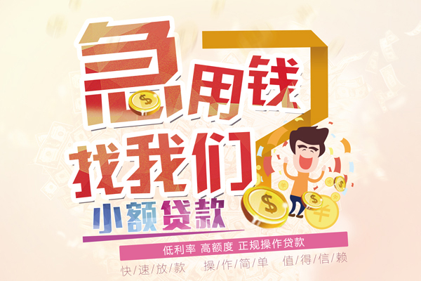 北京6本地身份证贷款-北京6短借公证-北京6私借空放当场拿钱
