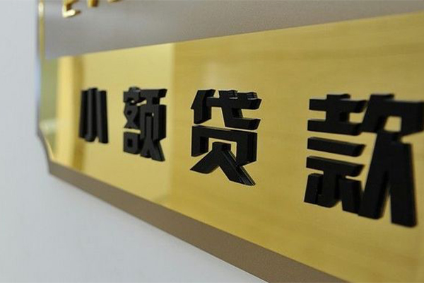 北京6短借空放-北京6借款当天放款水钱-北京6个人借贷放款