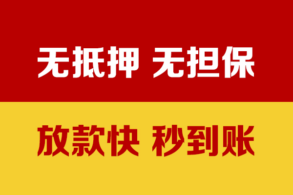 北京6贷款包过当天放款-北京6小额私人借贷-北京6小额贷款官网