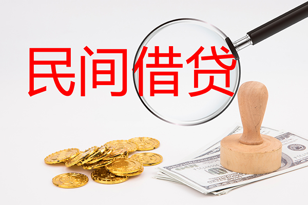 北京6空放借款-北京6民间短期私借借款-北京6私人私借