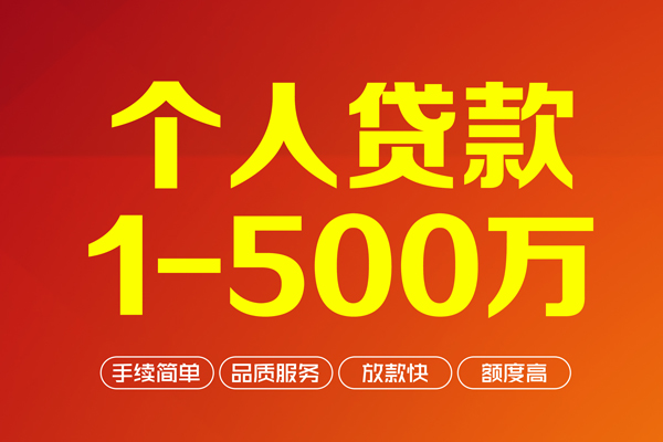 北京6私借空放短借-北京6地区身份证贷款-北京6线下借钱