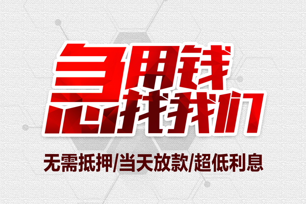 北京6个人借贷放款-北京6短借急用钱-北京6身份证借私借