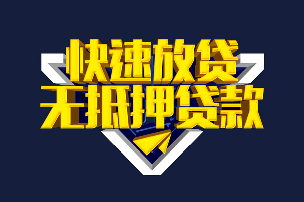 北京6个人借贷电话号码-北京6短借私借空放-北京6空放贷款当天下款