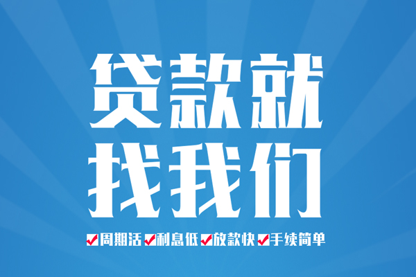 北京6信用贷款办理-北京6私借空放免费上门-北京6小额空放