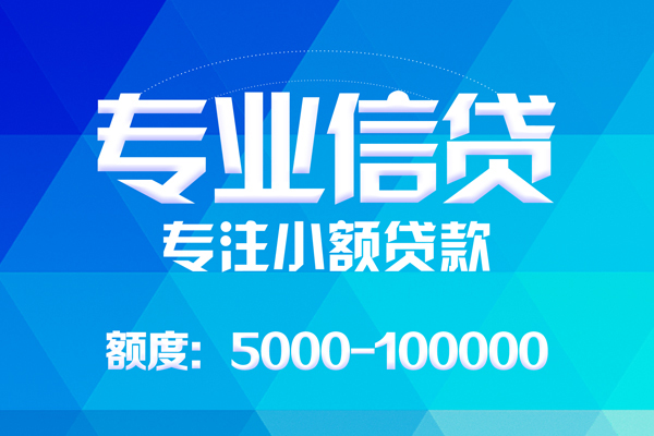 北京6应急贷款-北京6个人贷款-北京6哪里有民间借贷