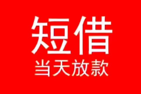 北京6民间借贷私人放款-北京6空放-北京6个人装修贷款