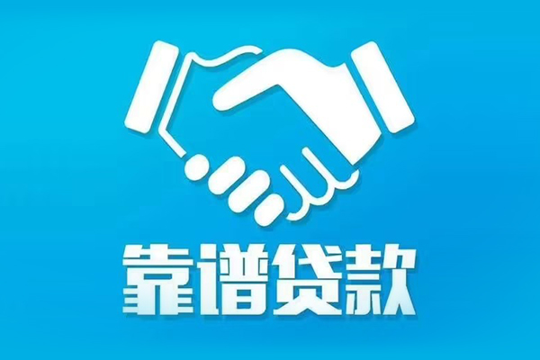 北京6借私借-北京6空放贷款-北京6身份证办理贷款